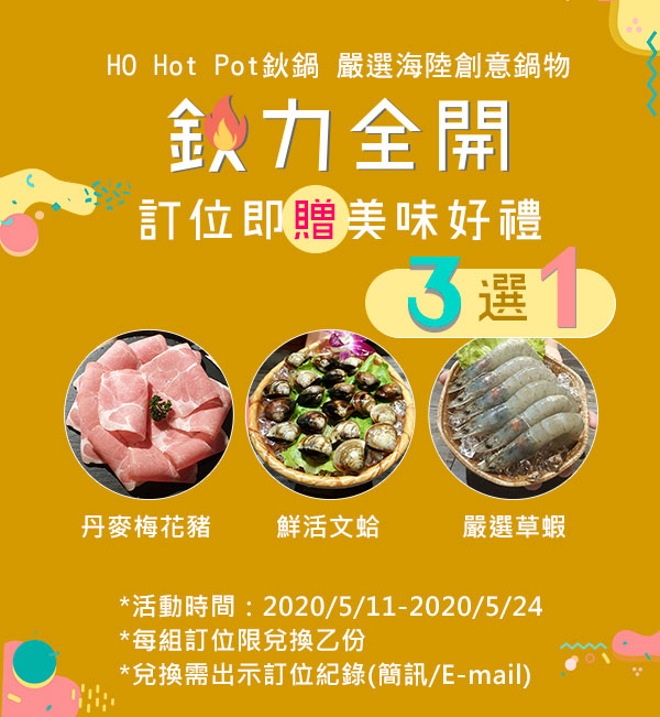 鈥鍋嚴選海陸創意鍋物